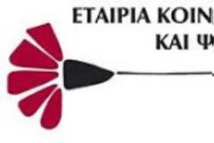 Η θεραπευτική δύναμη της τέχνης και του πολιτισμού στην προαγωγή της ψυχικής υγείας