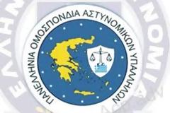 Π.Ο.ΑΣ.Υ.: Καταδικάζουμε τη βίαιη επίθεση κατά του βουλευτή του ΣΥΡΙΖΑ κ. Στρατούλη Δημήτρη