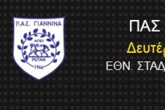 ΠΑΣ ΓΙΑΝΝΙΝΑ - Π.Α.Ο.Κ.(19:30, Livestreaming)