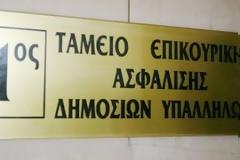 Κάθε μήνα θα πληρώνονται οι συντάξεις του ΤΕΑΔΥ