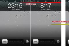 akAuto3G; Cydia tweak