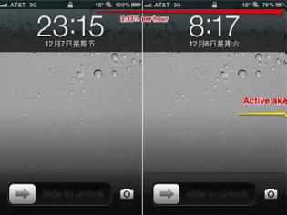 Φωτογραφία για akAuto3G; Cydia tweak