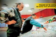 Μισθολόγιο δημοσίου τώρα και στις ΔΕΚΟ...!!!