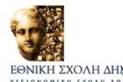 Μαργαριτάρια από το συνέδριο της ΕΣΔΥ