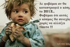 ΜΑΝΟΥΛΑ ΘΑ ΠΕΘΑΝΟΥΜΕ;