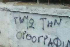 Η νέα καραμέλα των 