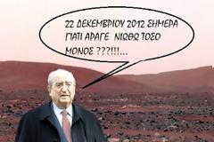 Το τέλος του κόσμου: Οι κορυφαίες ατάκες σε Facebook και Twitter