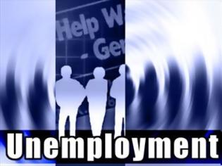 Φωτογραφία για Kαλπάζει η ανεργία στη Κρήτη. Αύξηση στο 7% μέσα σε ένα μήνα