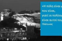 Η Αθήνα αλλάζει με νέους χώρους παντού