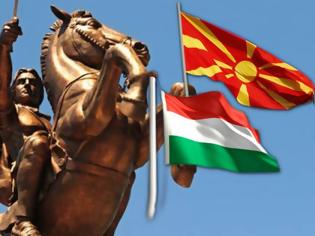Φωτογραφία για BOMBA! Η Ουγγαρία αναγνώρισε τα Σκόπια ως «Δημοκρατία της Μακεδονίας»!