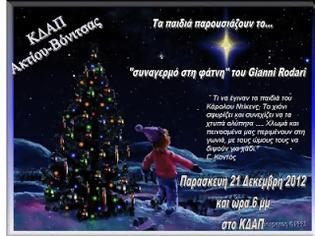 Φωτογραφία για Χριστουγεννιάτικη γιορτή των παιδιών του ΚΔΑΠ Ακτίου - Βόνιτσας