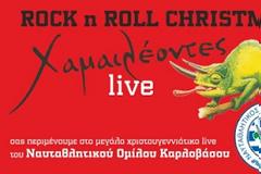 ROCK n ROLL Christmas Χαμαιλέοντες LIVE!