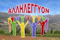 Άνοιξε τις πόρτες του και το τρίτο «Αλληλέγγυον», στην Παλλήνη. Ναι. Η Ελλάδα, μπορεί να ταΐσει τα παιδιά της