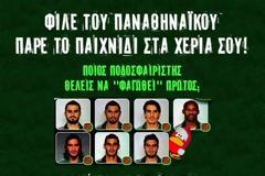Φίλε του Παναθηναϊκού..