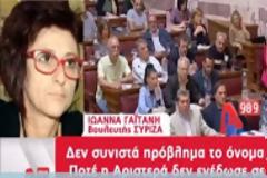 Αντιπαράθεση ΝΔ – ΣΥΡΙΖΑ για το Σκοπιανό..Βίντεο.