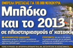 Διάλογος «κωφών»