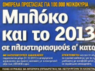 Φωτογραφία για Διάλογος «κωφών»