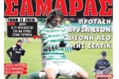 Πολύ καλό για να είναι αληθινό...