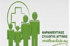 Ο ΦΣΑ για τη συνταγογράφηση με δραστική