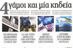 Ημέρα συλλαλητηρίων