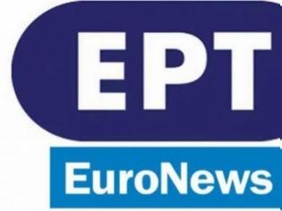 Φωτογραφία για H ΕΡΤ διέκοψε τη μετάδοση του Euronews