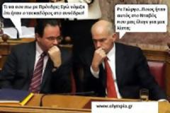 ΣΥΡΙΖΑ: Αποκρύπτουν τη λίστα Λαγκάνρτ όπως και τη συνάντηση ΓΑΠ και Παπακωνσταντίνου με τον Πρ. της HSBC...!!!