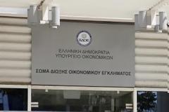 Στο στόχαστρο του ΣΔΟΕ 40 «σκαφάτοι»