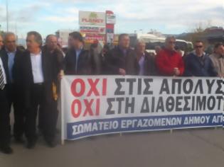 Φωτογραφία για Πάτρα: Συμβολικός αποκλεισμός της Αποκεντρωμένης Διοίκησης από τους Δημάρχους και τους εργαζόμενους