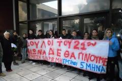 Αποφασισμένοι να συνεχίσουν οι εργαζόμενοι στα πεντάμηνα