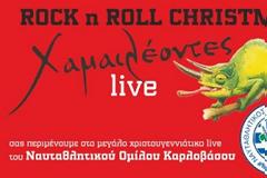 Χριστουγεννιάτικες Εκδηλώσεις ΝΑΟΚ