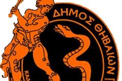 Ψήφισμα δήμου Θηβαίων για το Μεσοπρόθεσμο Πλαίσιο Δημοσιονομικής Στρατηγικής