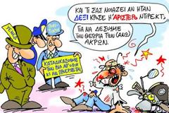 Σκιτσογράφος καταγγέλλει ότι τον έδειραν γιατί τον πέρασαν για αστυνομικό