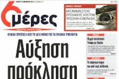 Συμπληρωματικές φορολογικές ρυθμίσεις