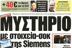 Λήξη συναγερμού στα Φαρμακεία
