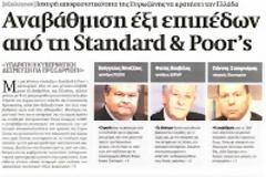 Με στόχο την επανεκκίνηση της Οικονομίας