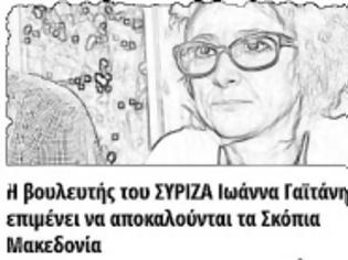 Φωτογραφία για Απλές και καθαρές κουβέντες για το Σκοπιανό