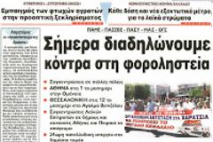 Κέρδισε 500 εκ.ευρώ επειδή «τζόγαρε» υπερ της Ελλάδας!