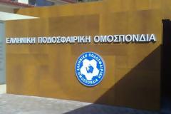 ΕΠΟ : ΤΟ ΠΟΔΟΣΦΑΙΡΟ ΝΟΙΡΑΖΕΤΑΙ ΤΗΝ ΑΓΑΠΗ