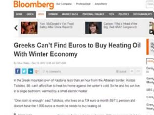 Φωτογραφία για Bloomberg: Οι Έλληνες δεν έχουν λεφτά για πετρέλαιο