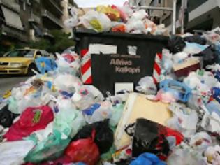 Φωτογραφία για Έρχονται οι Αυστριακοί να μας μαζέψουν τα σκουπίδια