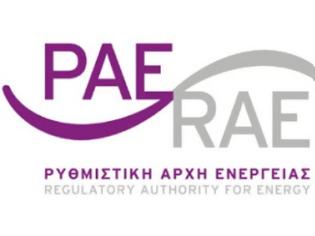 Φωτογραφία για Κοινωνικό Τιμολόγιο ΔΕΗ: διεύρυνση κριτηρίων εισηγήθηκε η ΡΑΕ