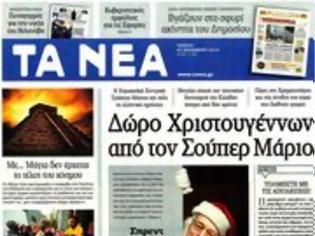 Φωτογραφία για Επισκόπηση Ημερήσιου Τύπου 20-12-12