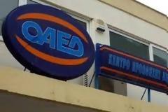 Αναγνώστης δυσανασχετεί με τις καθυστερήσεις του ΟΑΕΔ