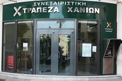 Η Τράπεζα Χανίων δίπλα στις κοινωνικές δομές που έχουν ανάγκη - Συσσίτια, παντοπωλεία, ιδρύματα