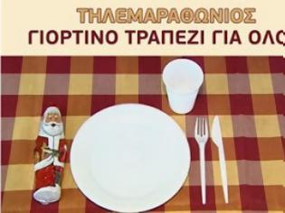 Φωτογραφία για Τηλεμαραθώνιος «Γιορτινό Τραπέζι για όλους» για ενίσχυση συσσιτίων σε Χανιά και Ρέθυμνο