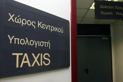 ΝΕΕΣ ΥΠΗΡΕΣΙΕΣ ΑΠΟ ΤΟ ΤΑΧΙSNET