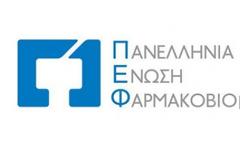 ΠΕΦ: Να επεκταθει ο συμψηφισμός και στα χρέη των νοσοκομείων του ΕΣΥ