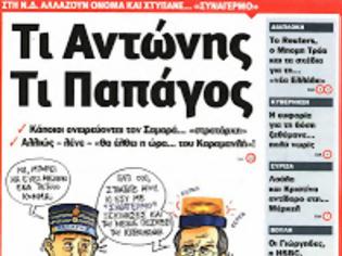 Φωτογραφία για Παραληρήματα...