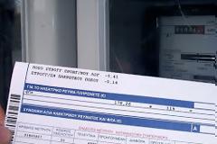 Αντίθετη σε ενδεχόμενες αυξήσεις στα τιμολόγια της ΔΕΗ η ΕΚΠΟΙΖΩ