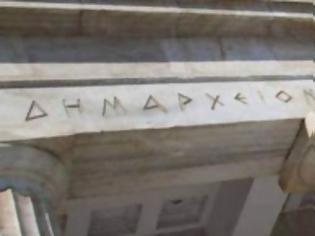 Φωτογραφία για Αυτοί είναι οι 42 Δήμοι που ο... Αγιος Βασίλης θα τους φέρει 255 εκατ. ευρώ